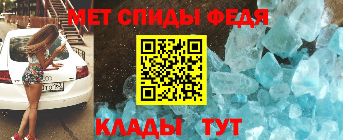 Новошахтинск  АМФЕТАМИН Premium  Вход с VPN 