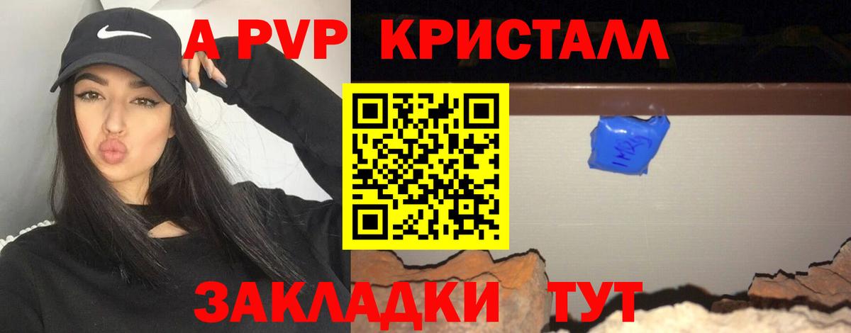 Альфа ПВП мука Новошахтинск