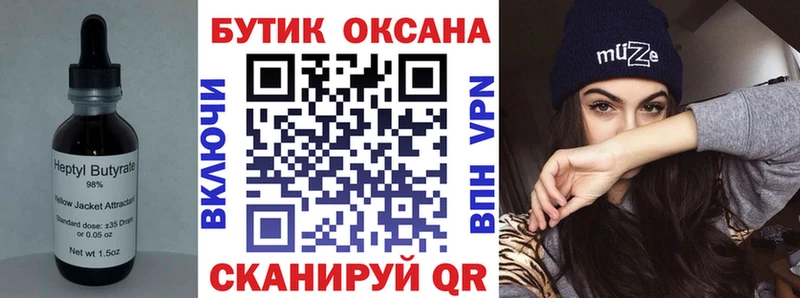 Бутират BDO  продажа наркотиков  ссылка на мегу сайт  Новошахтинск 