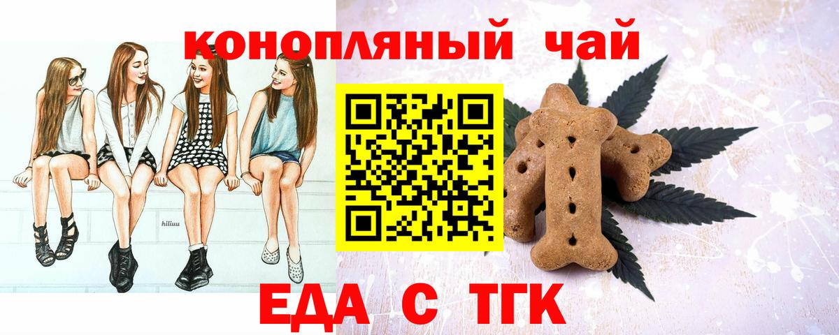 Canna-Cookies конопля  Вход с VPN  Новошахтинск 