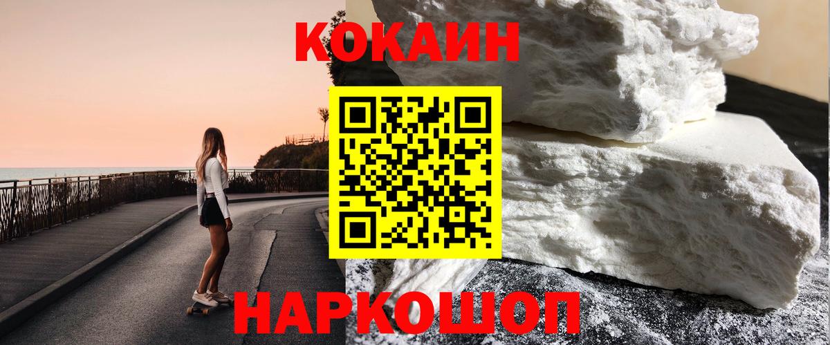 Cocaine VHQ Новошахтинск