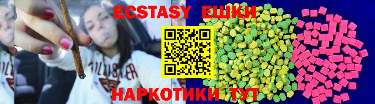 Экстази VHQ  Ecstasy  Новошахтинск  ЭКСТАЗИ Punisher  Вход с VPN 