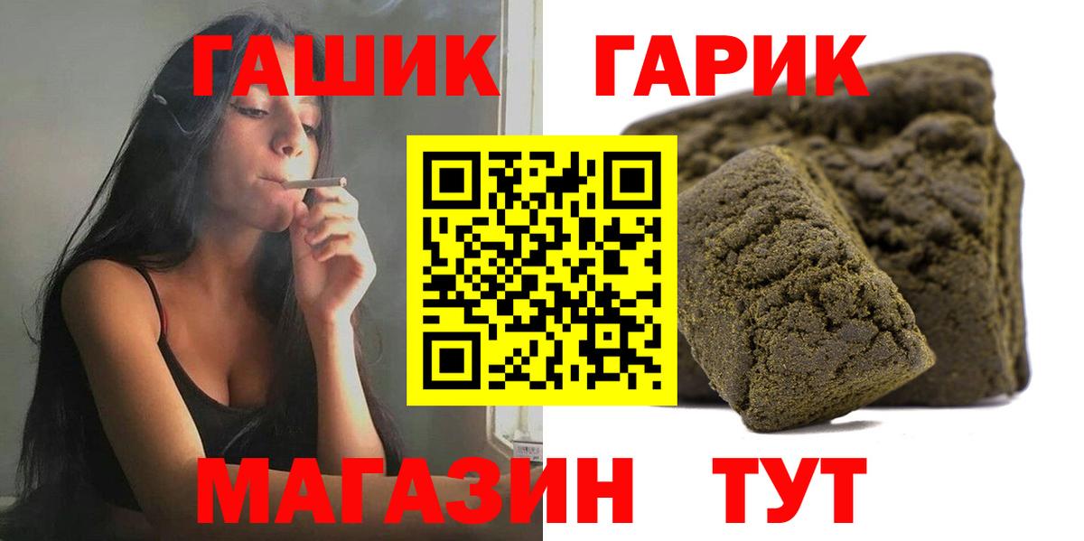 ГАШИШ 40% ТГК  Гашиш VHQ  Новошахтинск  Вход с VPN 