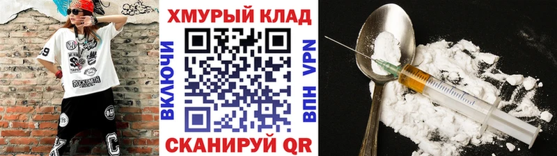 дарнет шоп  Новошахтинск  ГЕРОИН герыч 