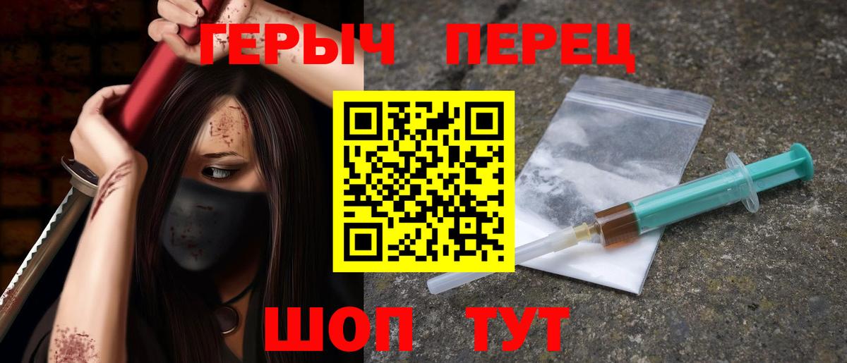 Новошахтинск  Героин Heroin  ГЕРОИН  Вход с VPN 