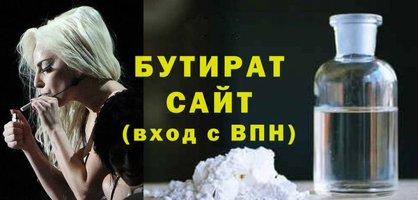 бутират Алексеевка