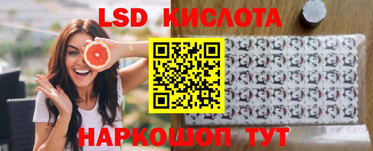 LSD-25 экстази кислота  Вход с VPN  ЛСД экстази кислота  Новошахтинск 