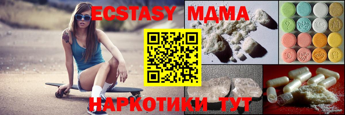 Новошахтинск  МДМА молли  Вход с VPN  МДМА Molly 