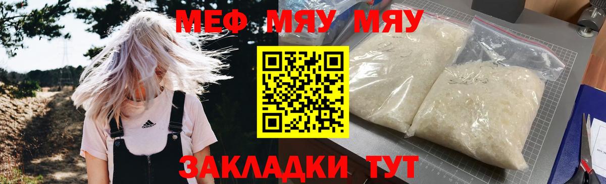 Мефедрон mephedrone  Вход с VPN  МЕФ  Новошахтинск  наркотики  Мефедрон 