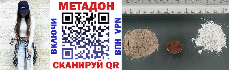 МЕТАДОН белоснежный  Новошахтинск 