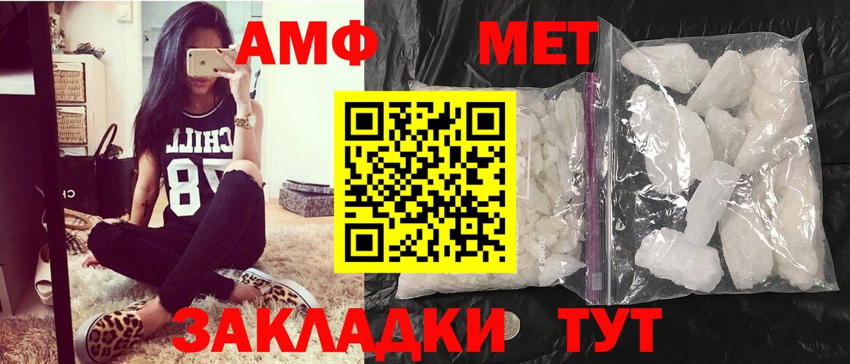 Первитин кристалл Новошахтинск