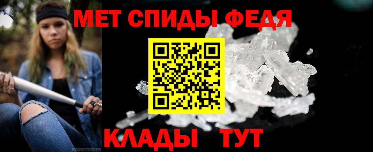 Новошахтинск  Метамфетамин винт  Вход с VPN 
