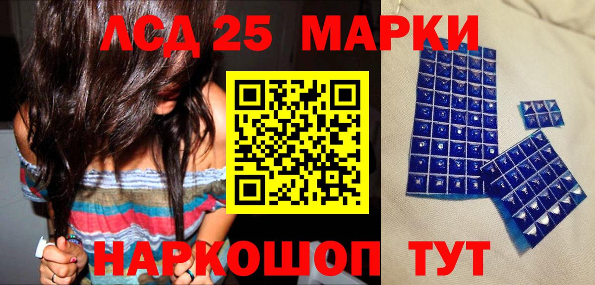 Марки 25I-NBOMe  Вход с VPN  Новошахтинск  Марки NBOMe 1,8мг 