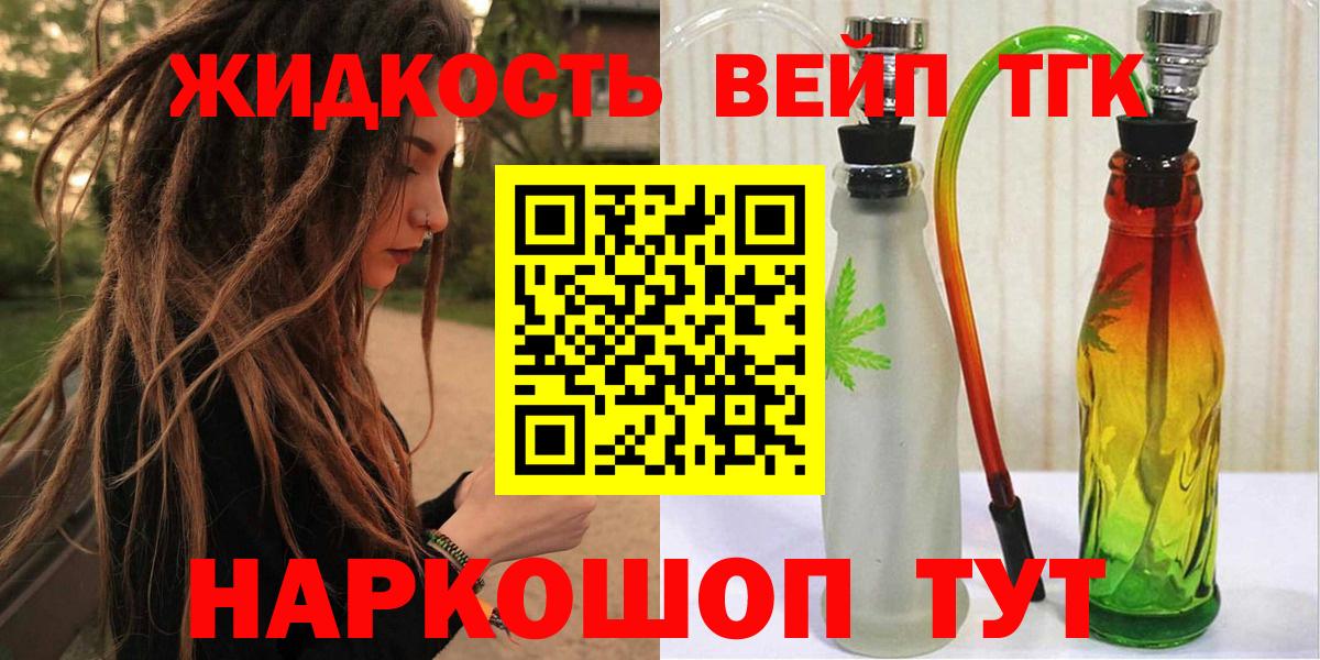 Дистиллят ТГК гашишное масло  Дистиллят ТГК гашишное масло  Новошахтинск  Вход с VPN 